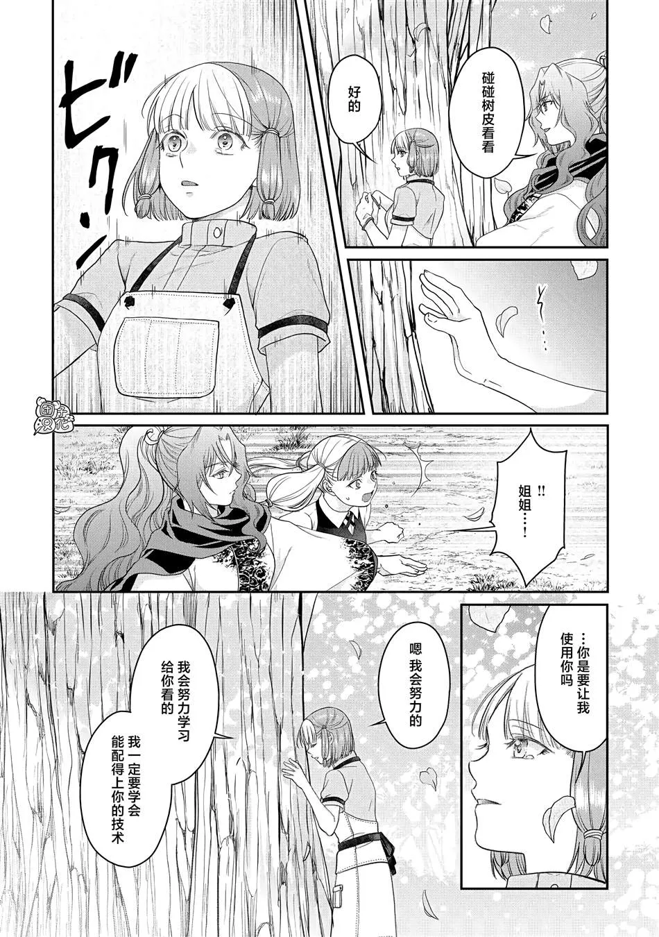 第75话 第17页