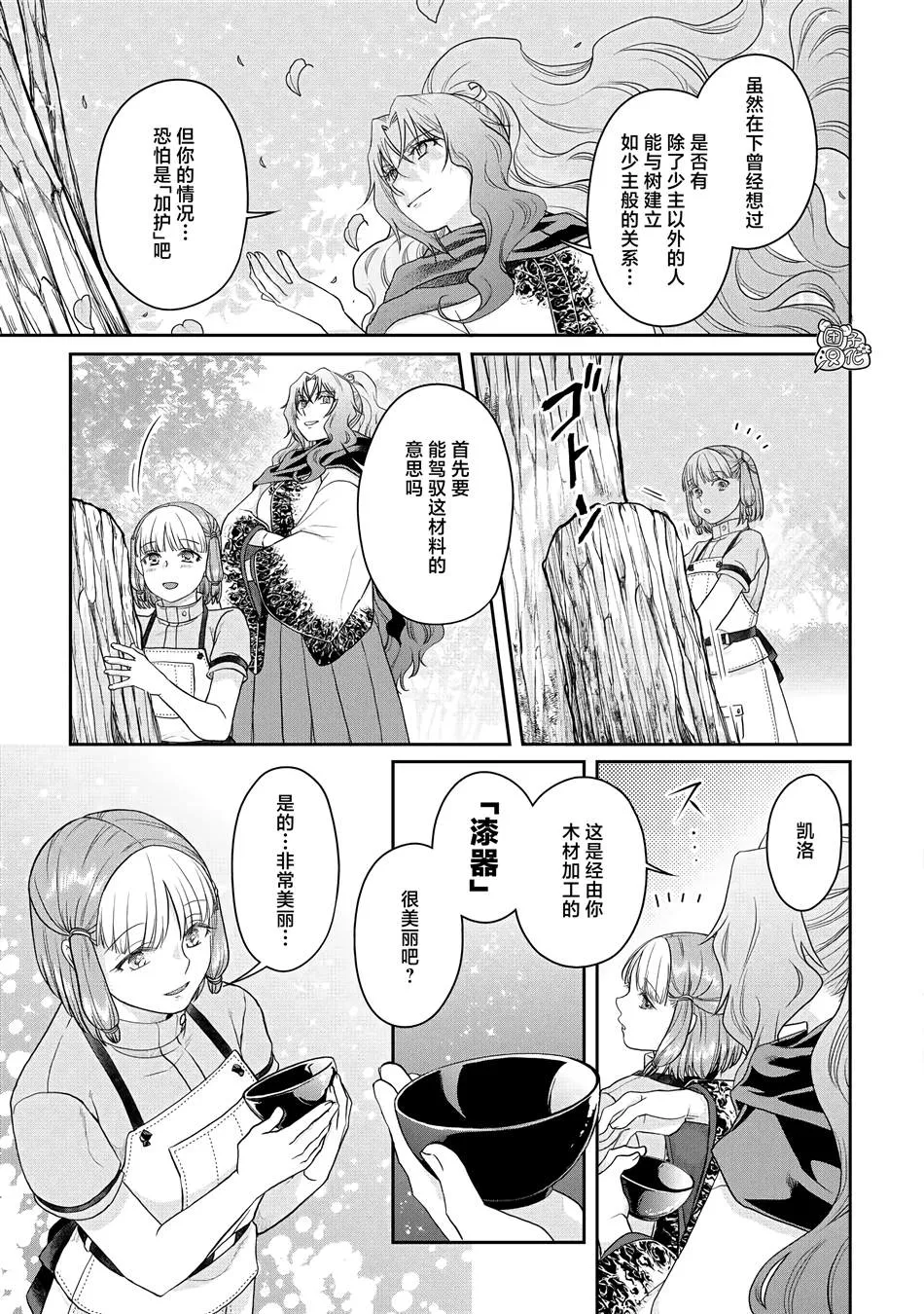 第75话 第18页
