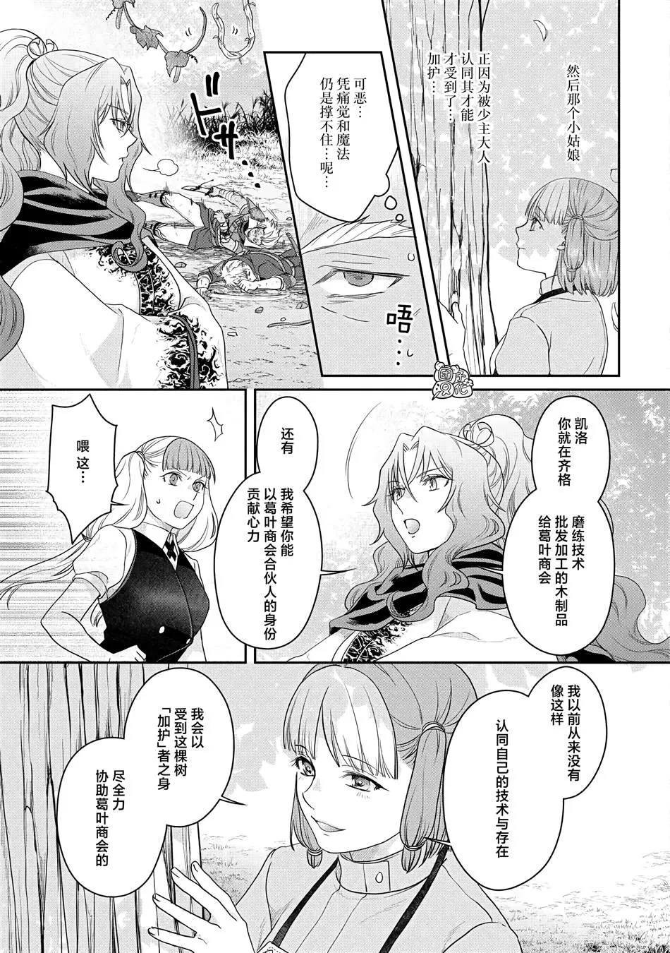第75话 第19页