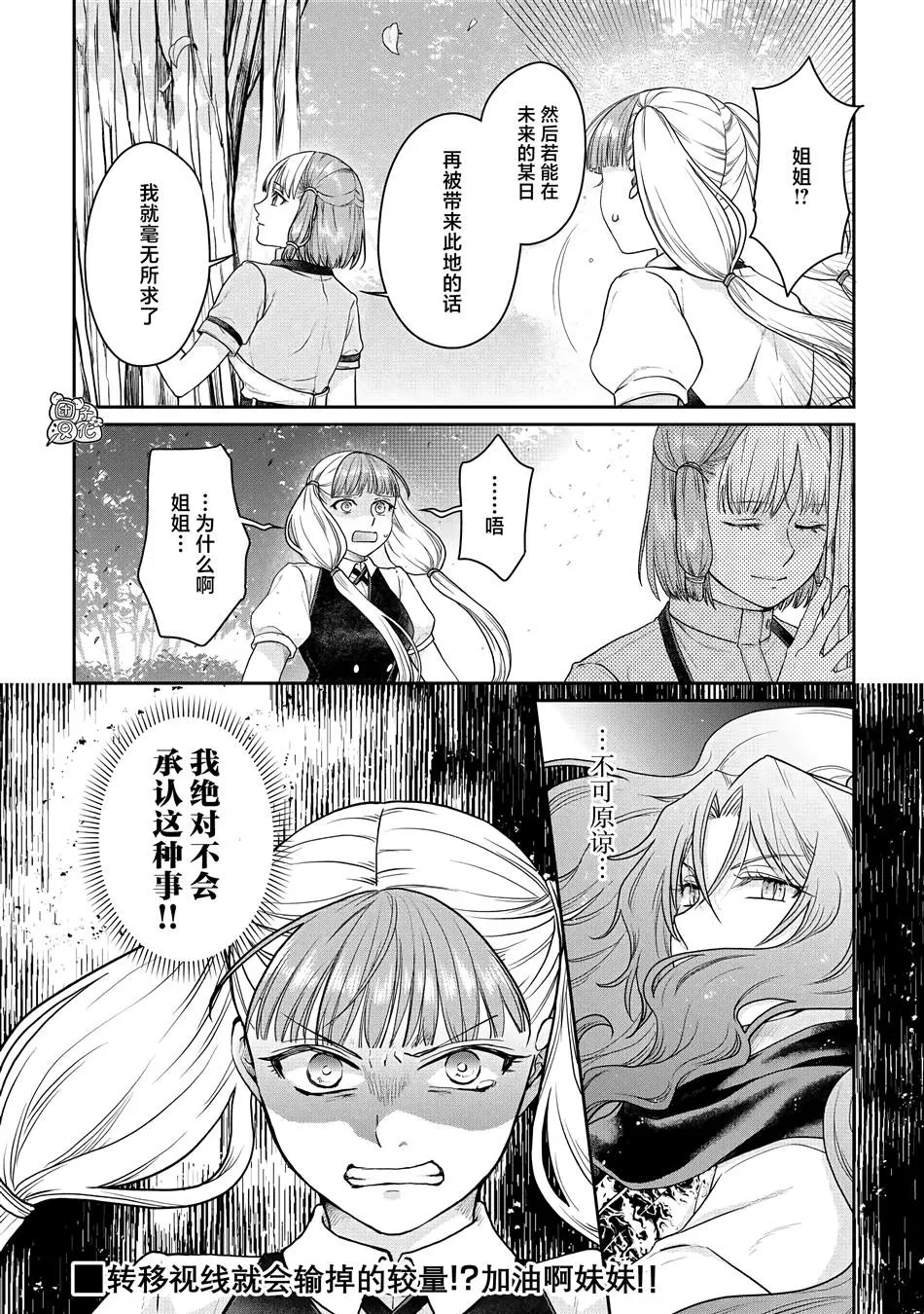第75话 第20页