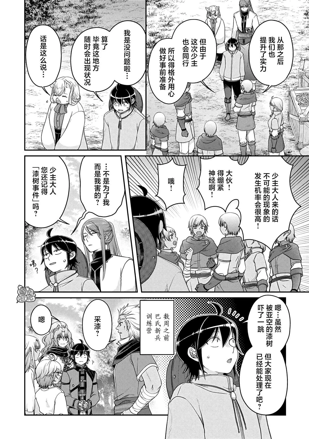第73话 第5页