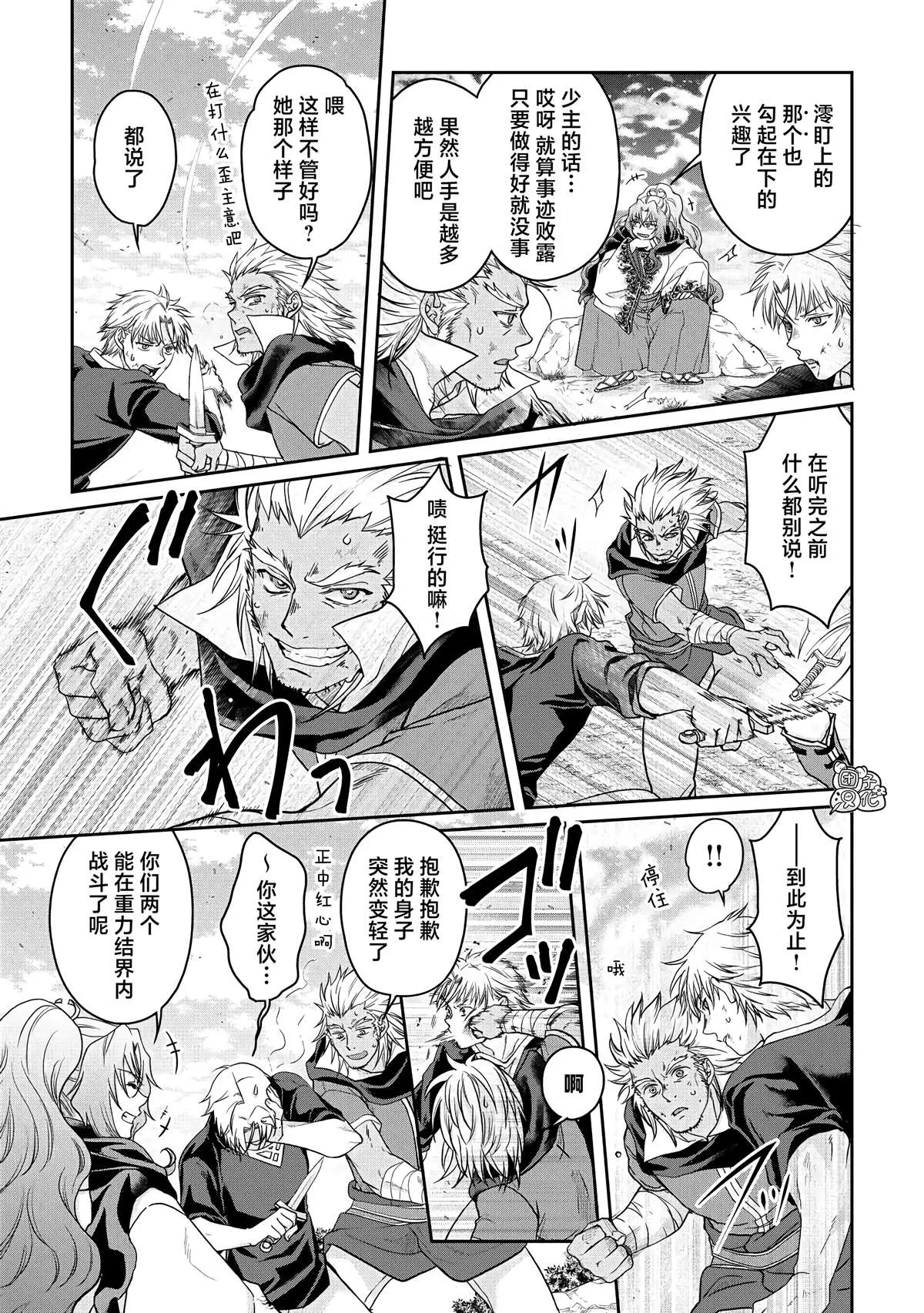 第73话 第9页