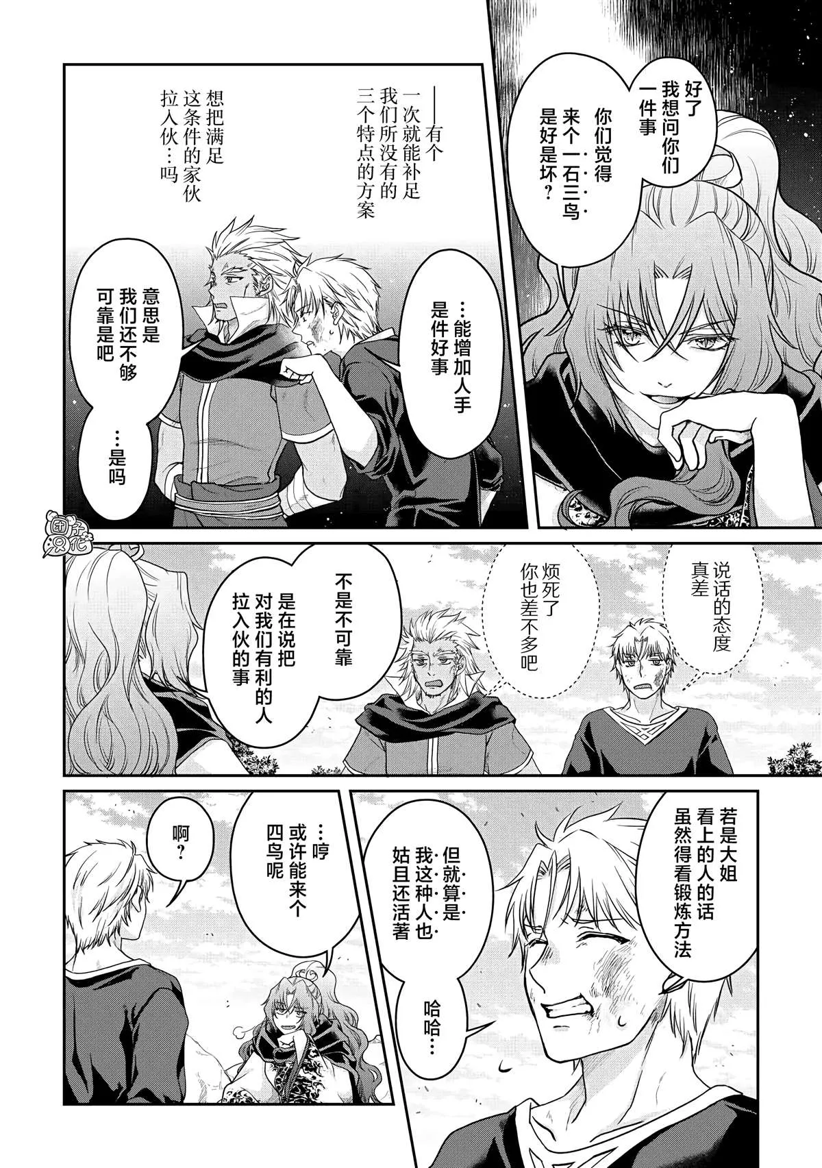 第73话 第10页