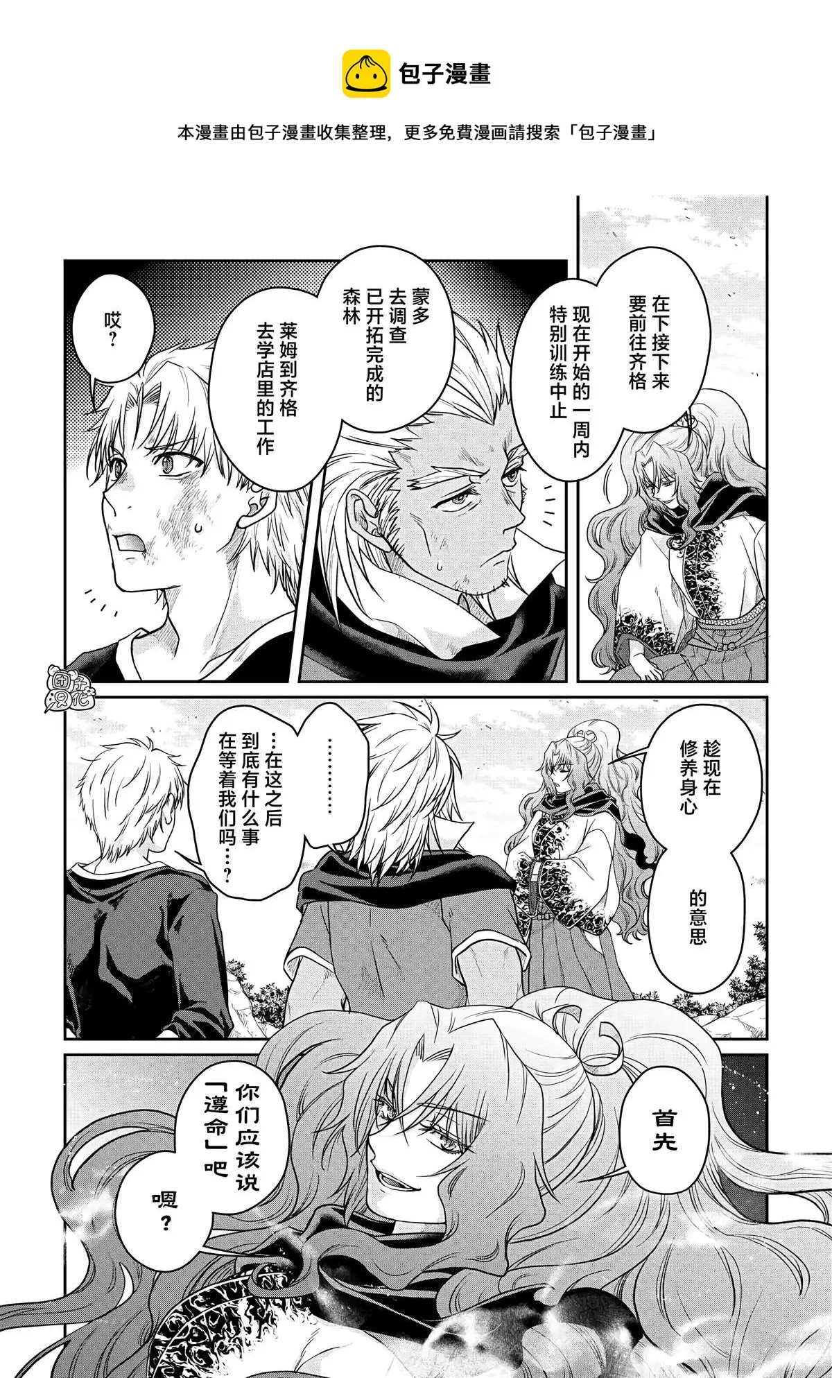 第73话 第11页