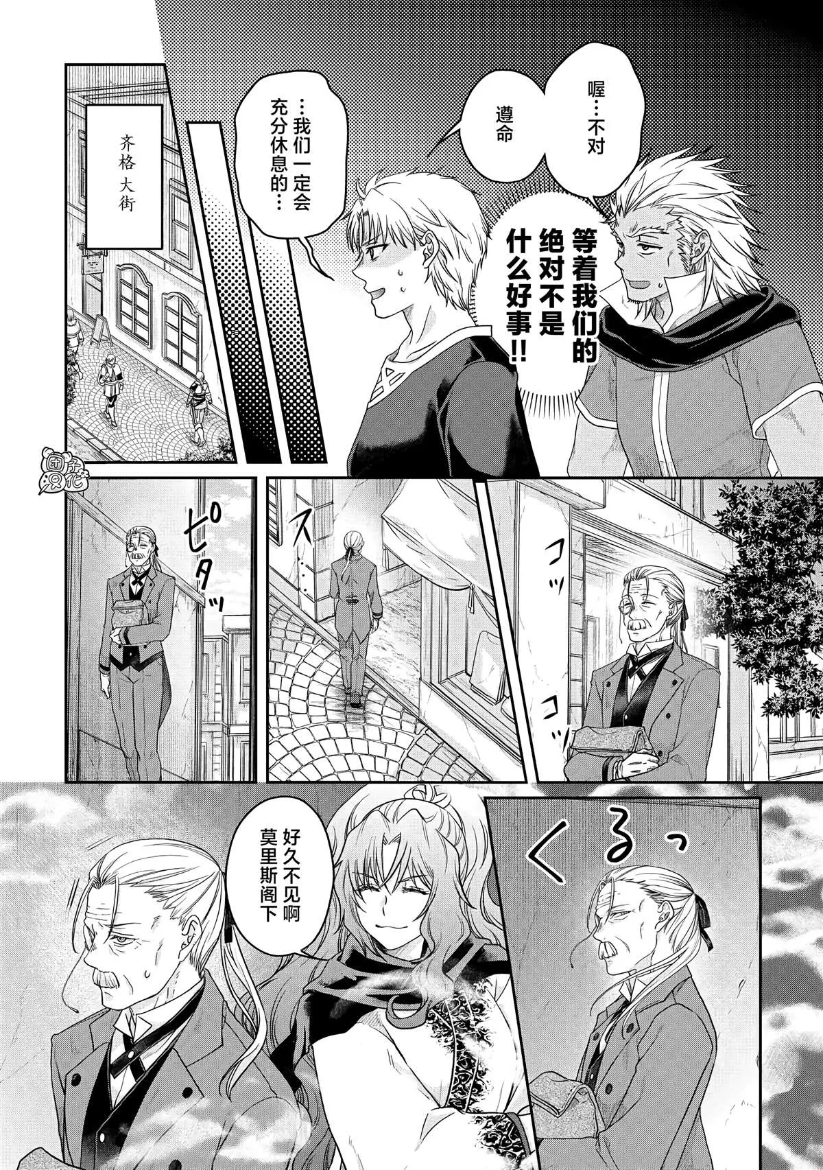 第73话 第12页