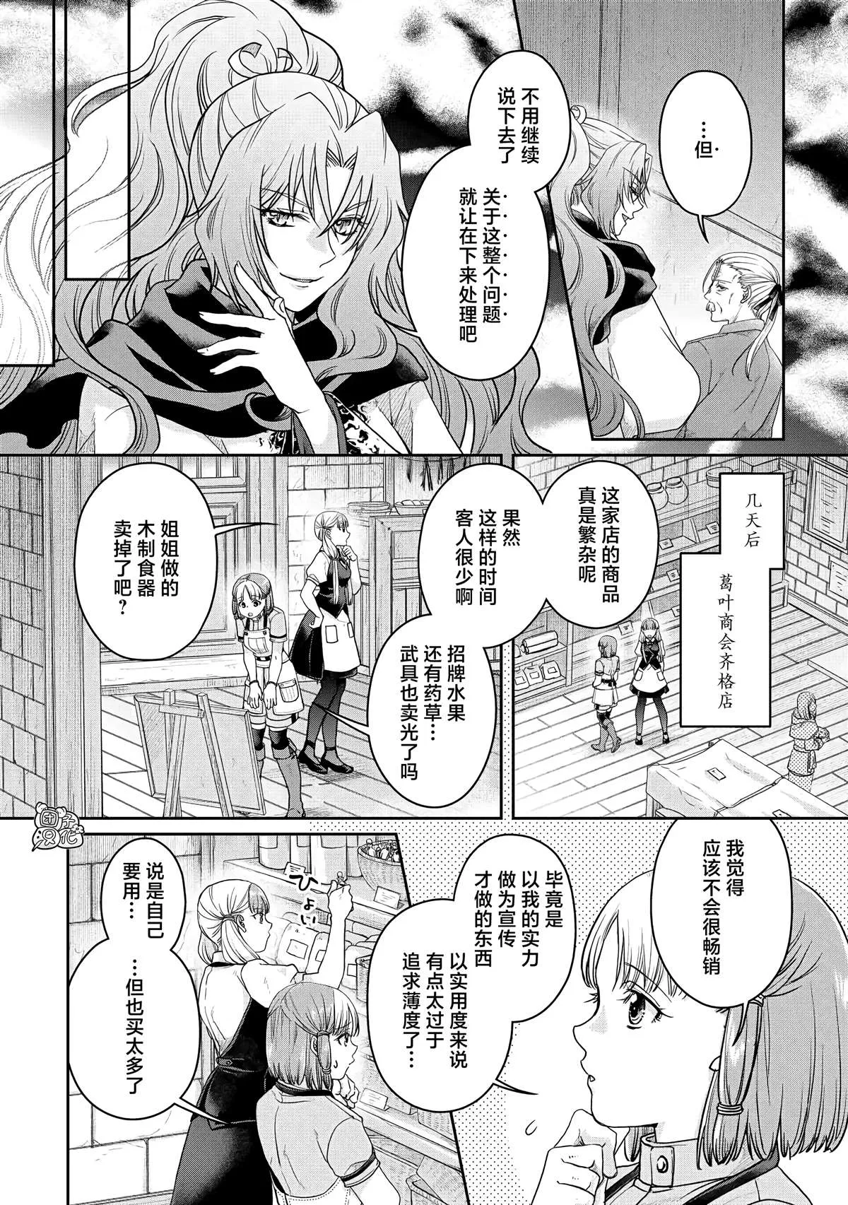 第73话 第13页