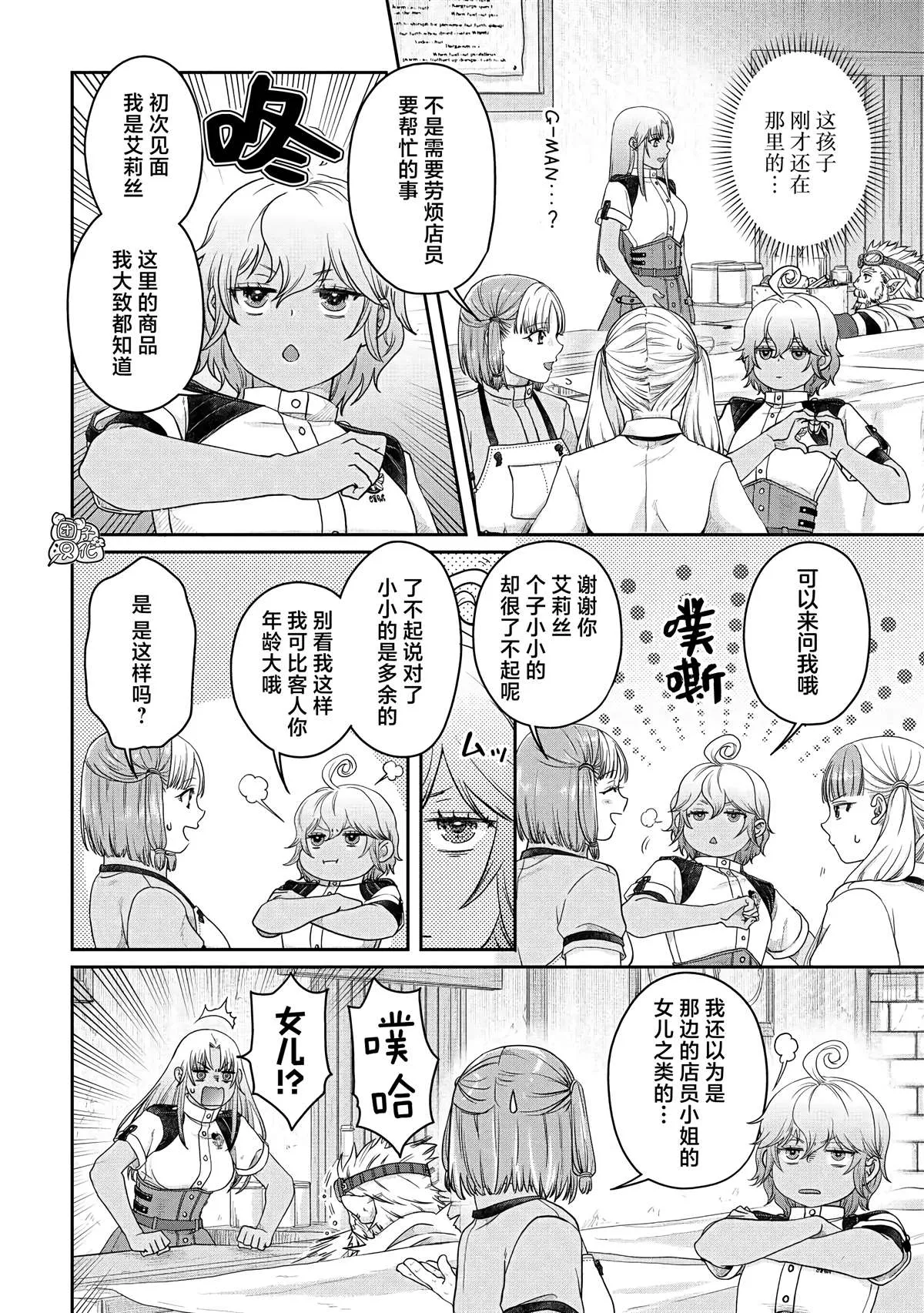 第73话 第15页