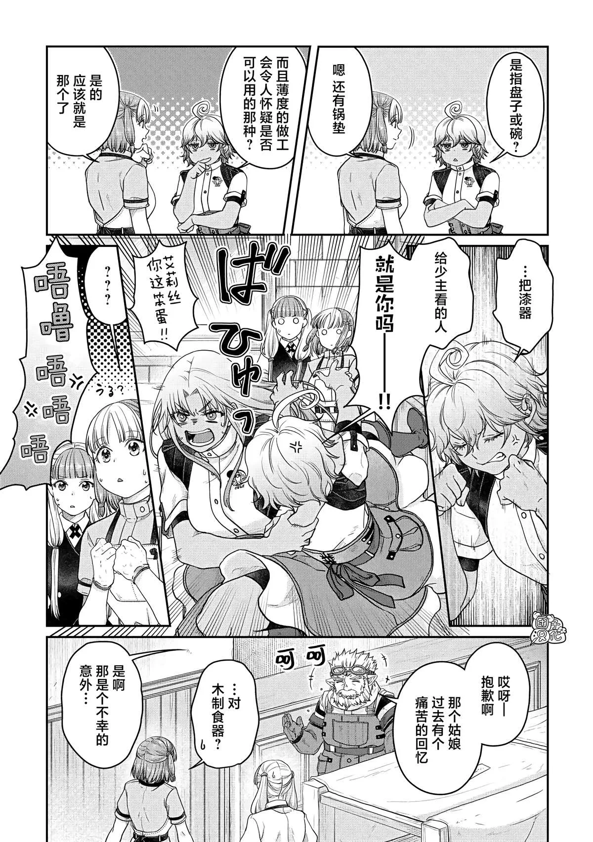 第73话 第17页