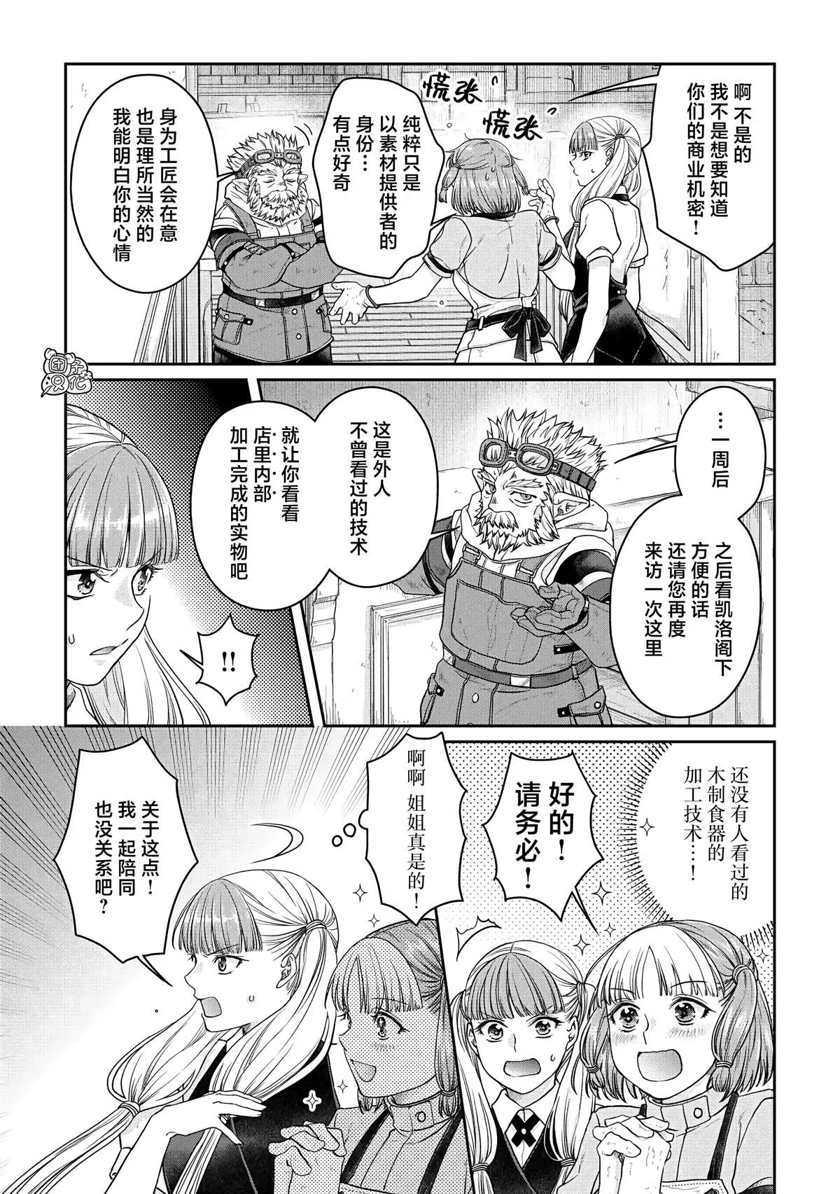 第73话 第19页