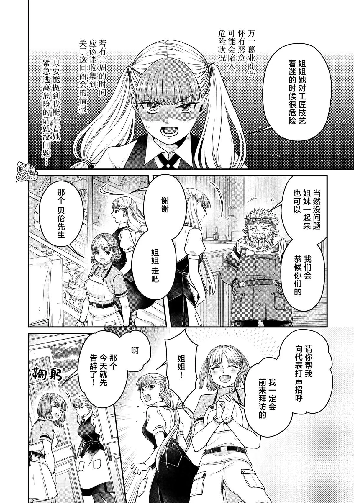 第73话 第20页