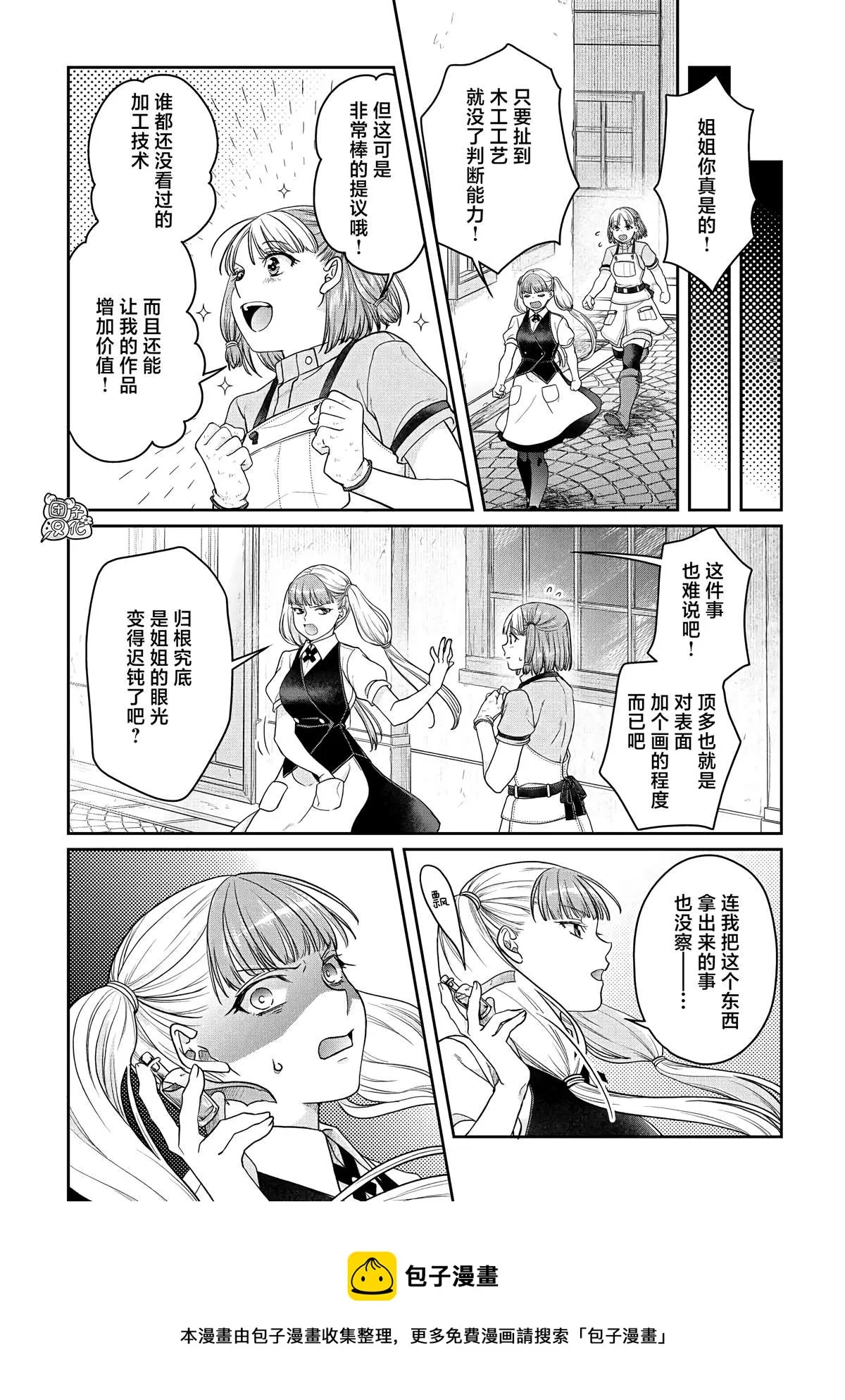 第73话 第21页