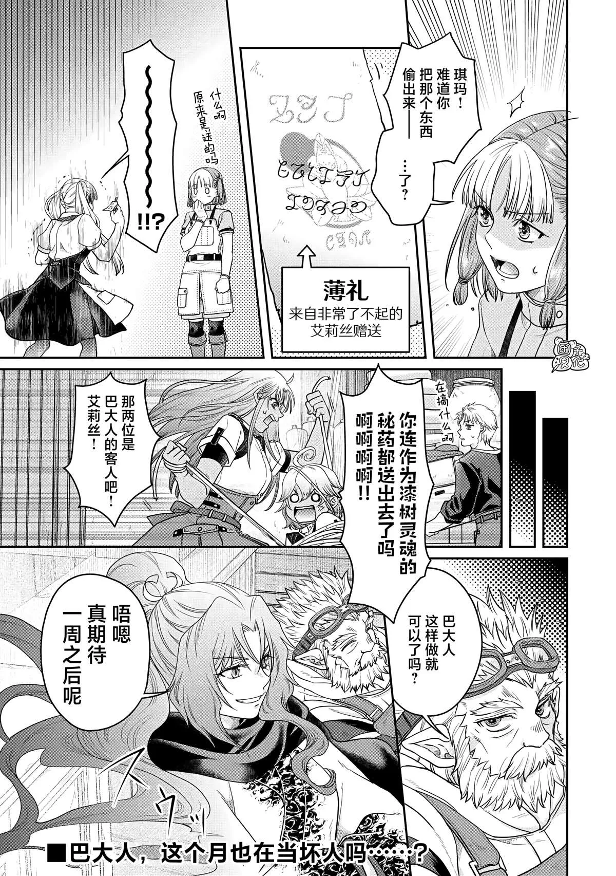 第73话 第22页