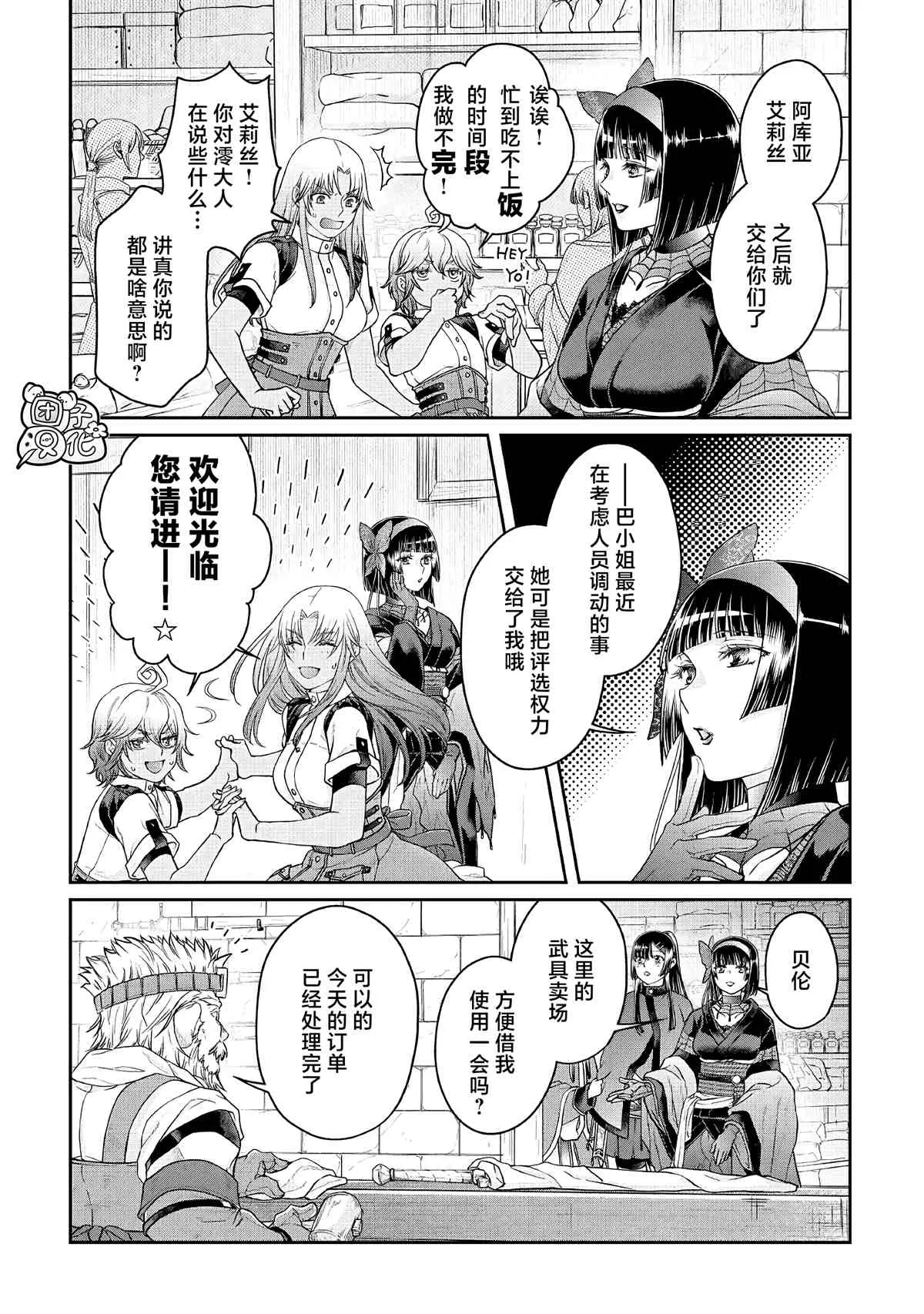 第72话 第1页