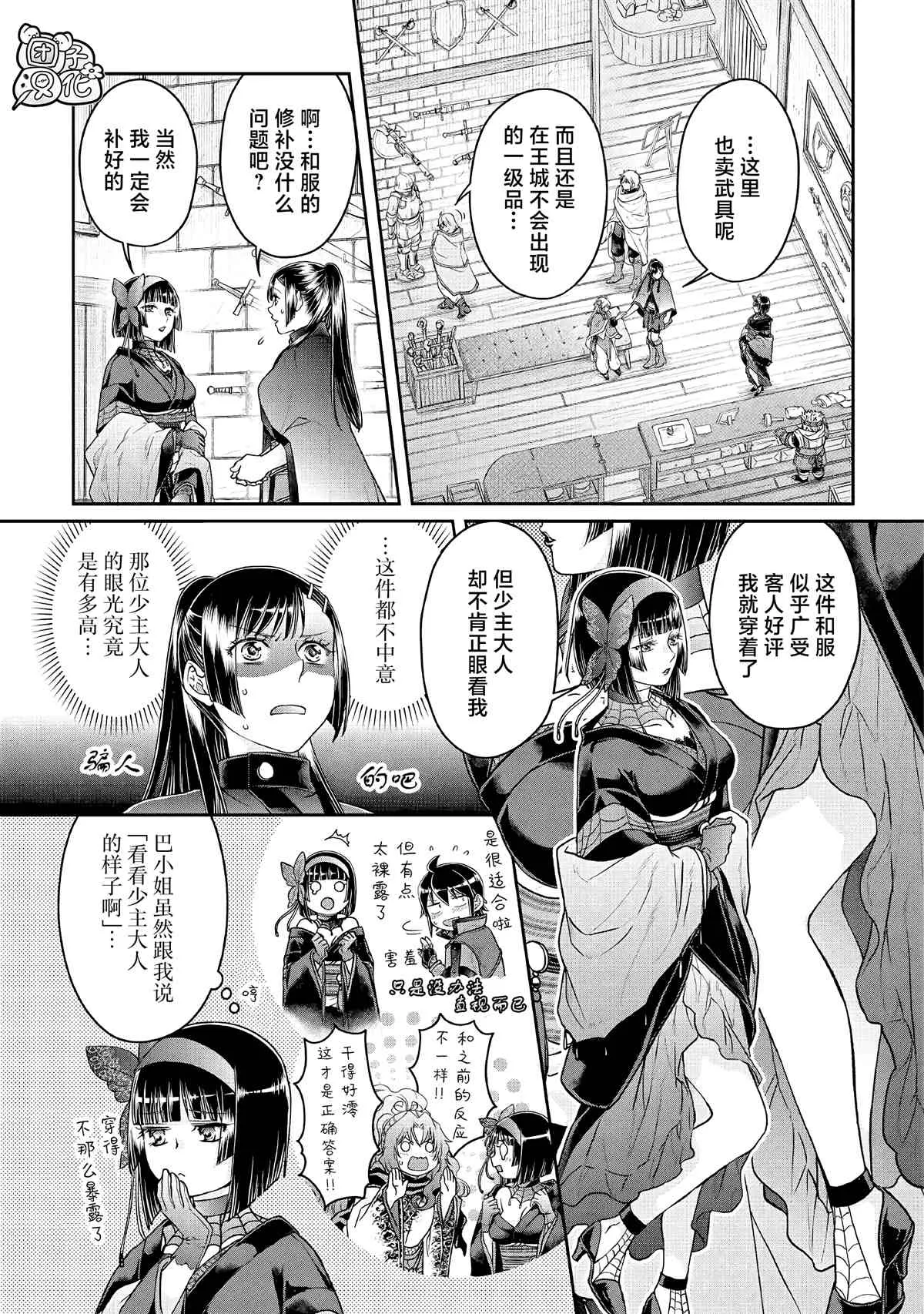 第72话 第2页