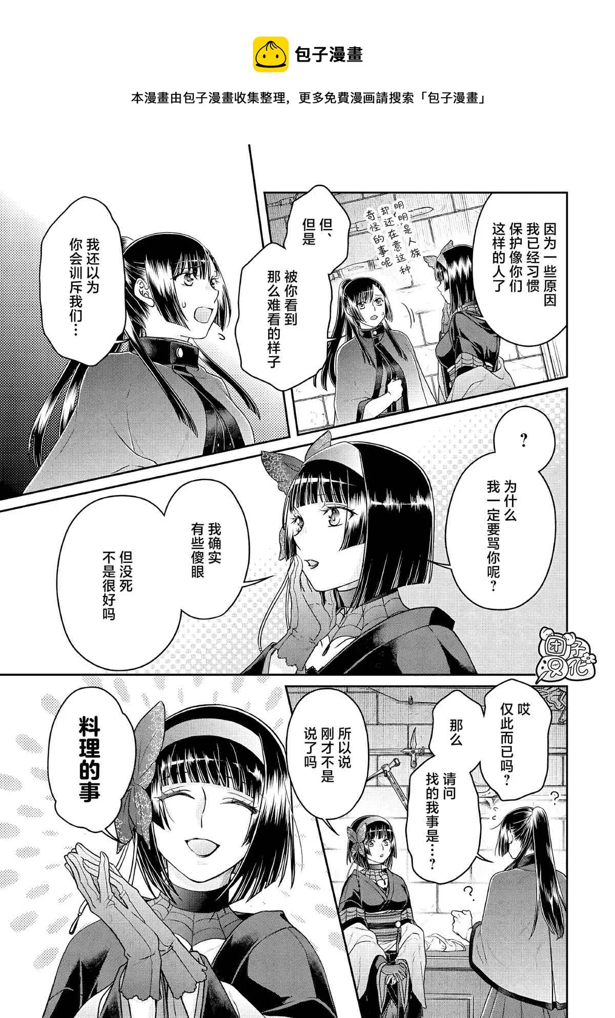 第72话 第4页