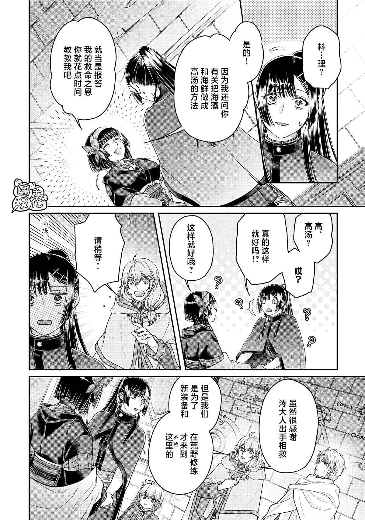 第72话 第5页