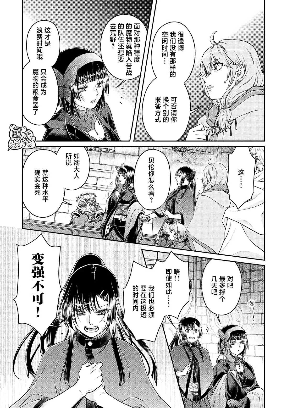 第72话 第6页