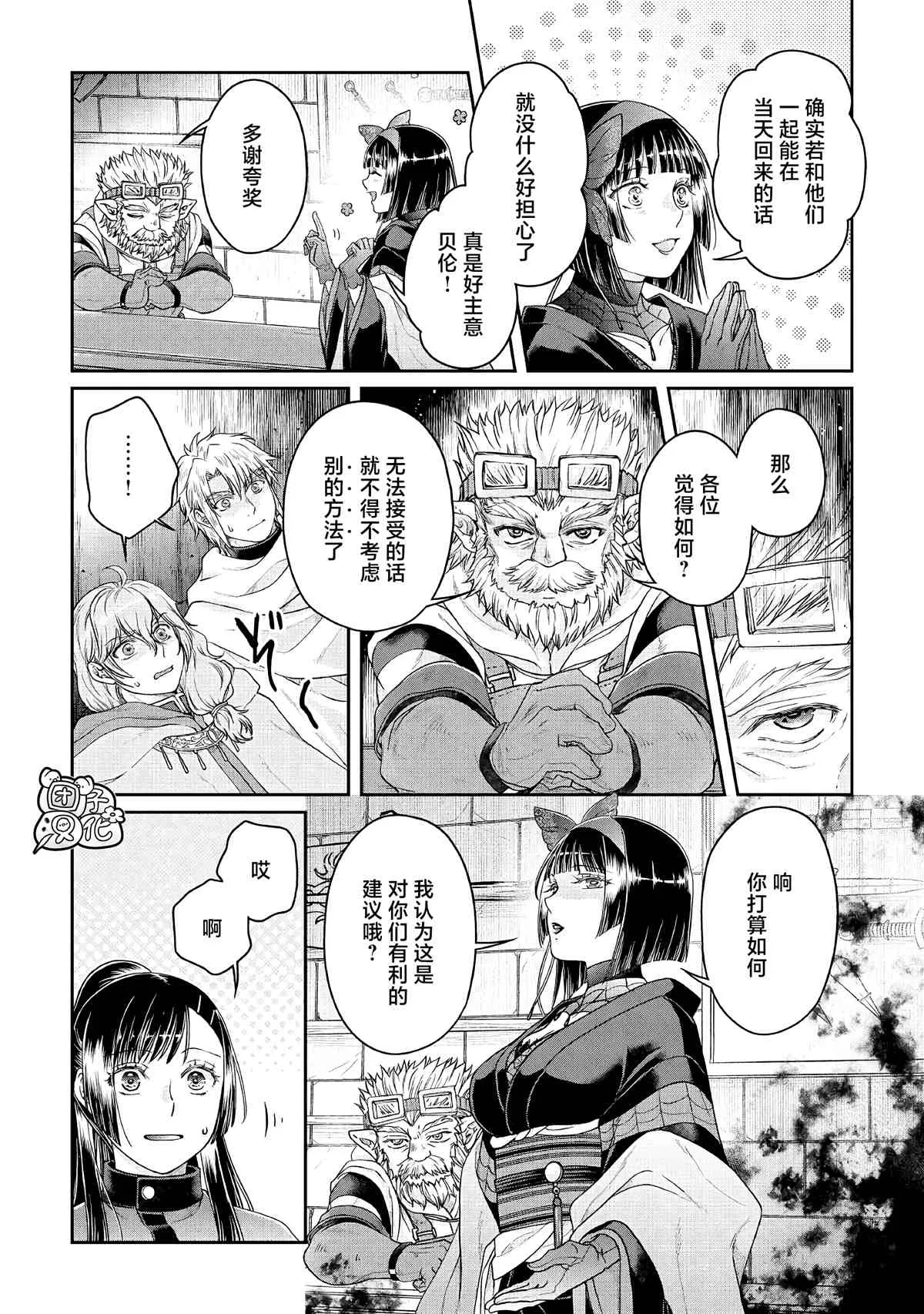 第72话 第8页