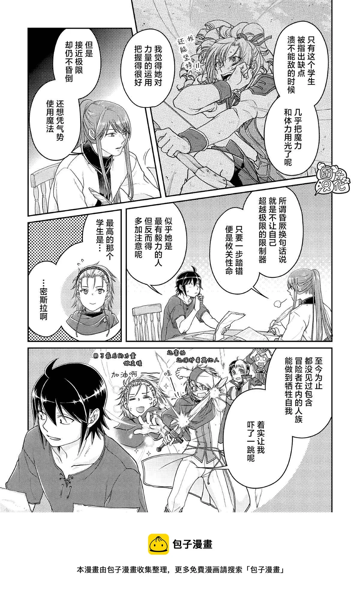 第72话 第11页