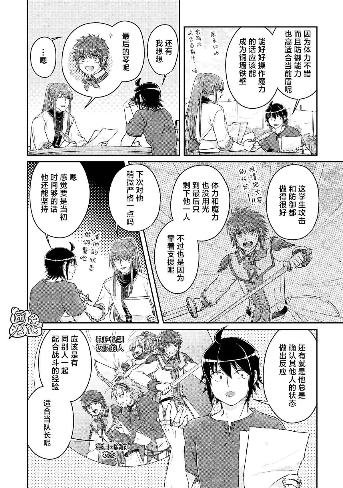 第72话 第12页