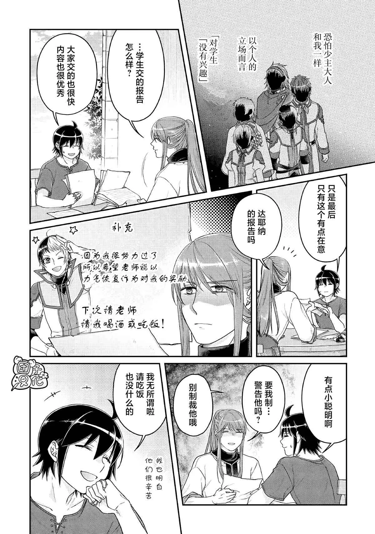 第72话 第13页