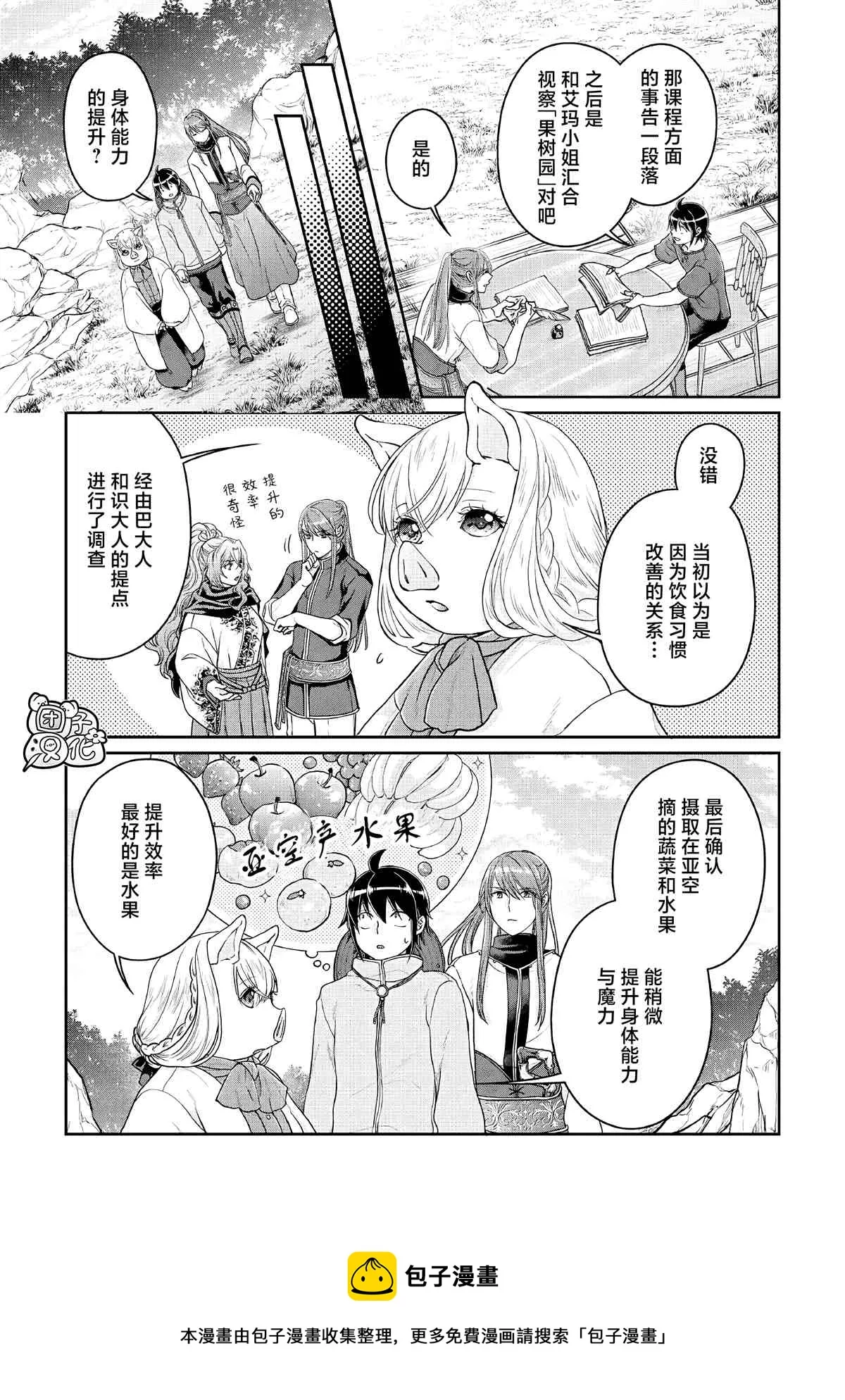 第72话 第14页