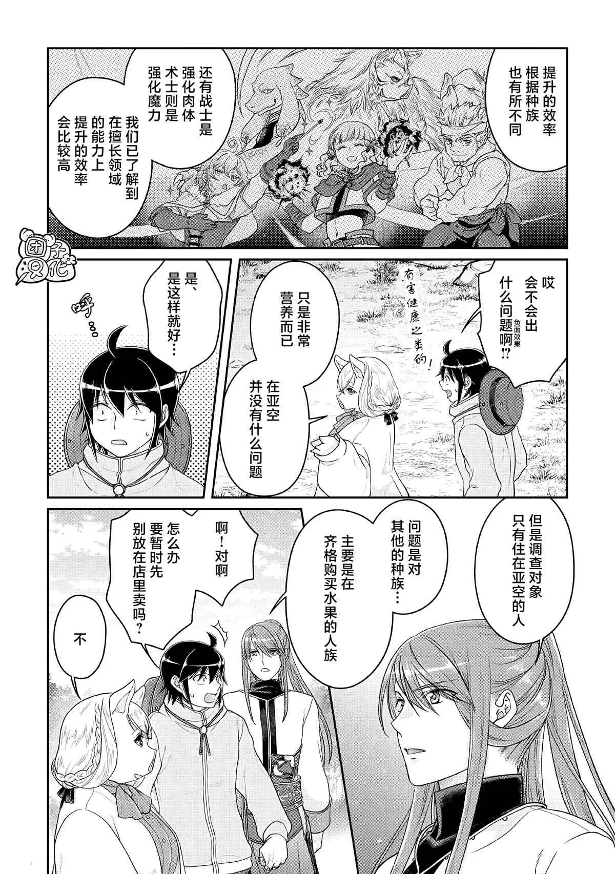 第72话 第15页