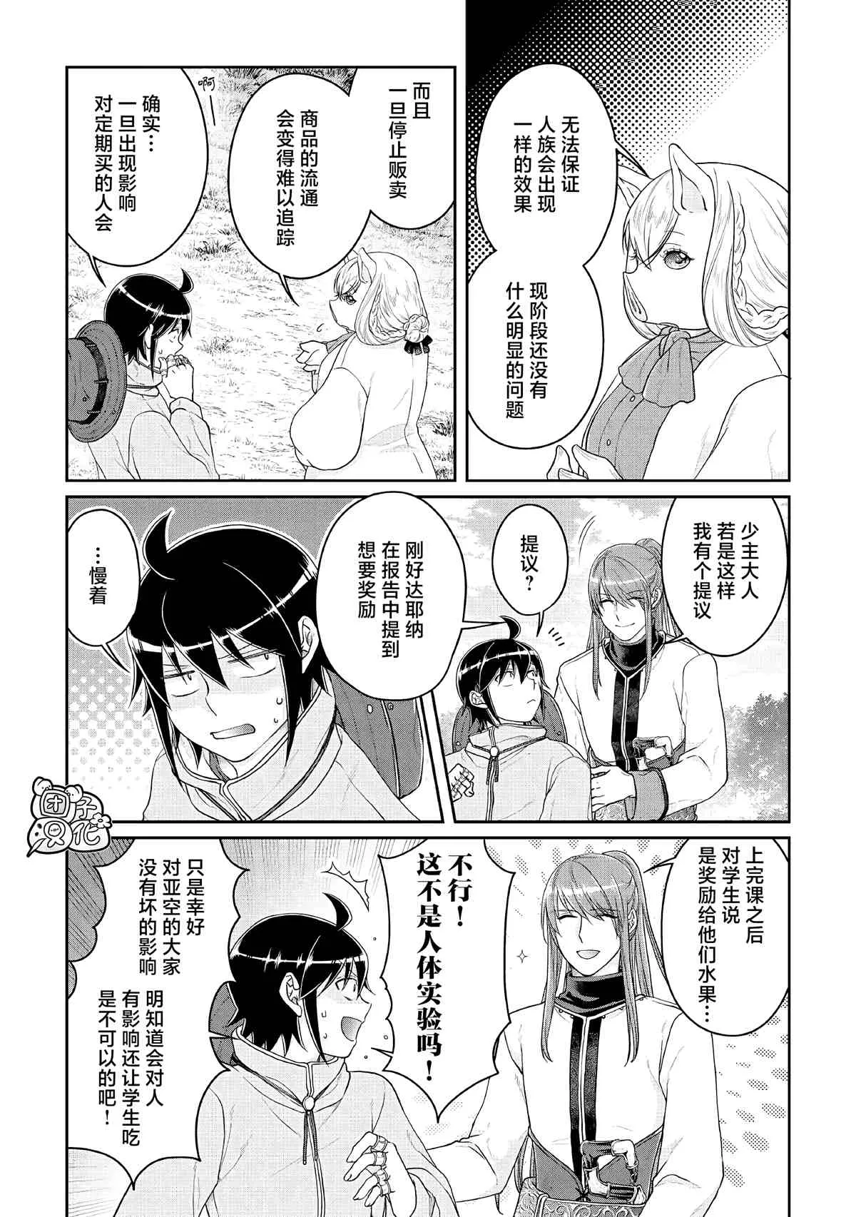 第72话 第16页