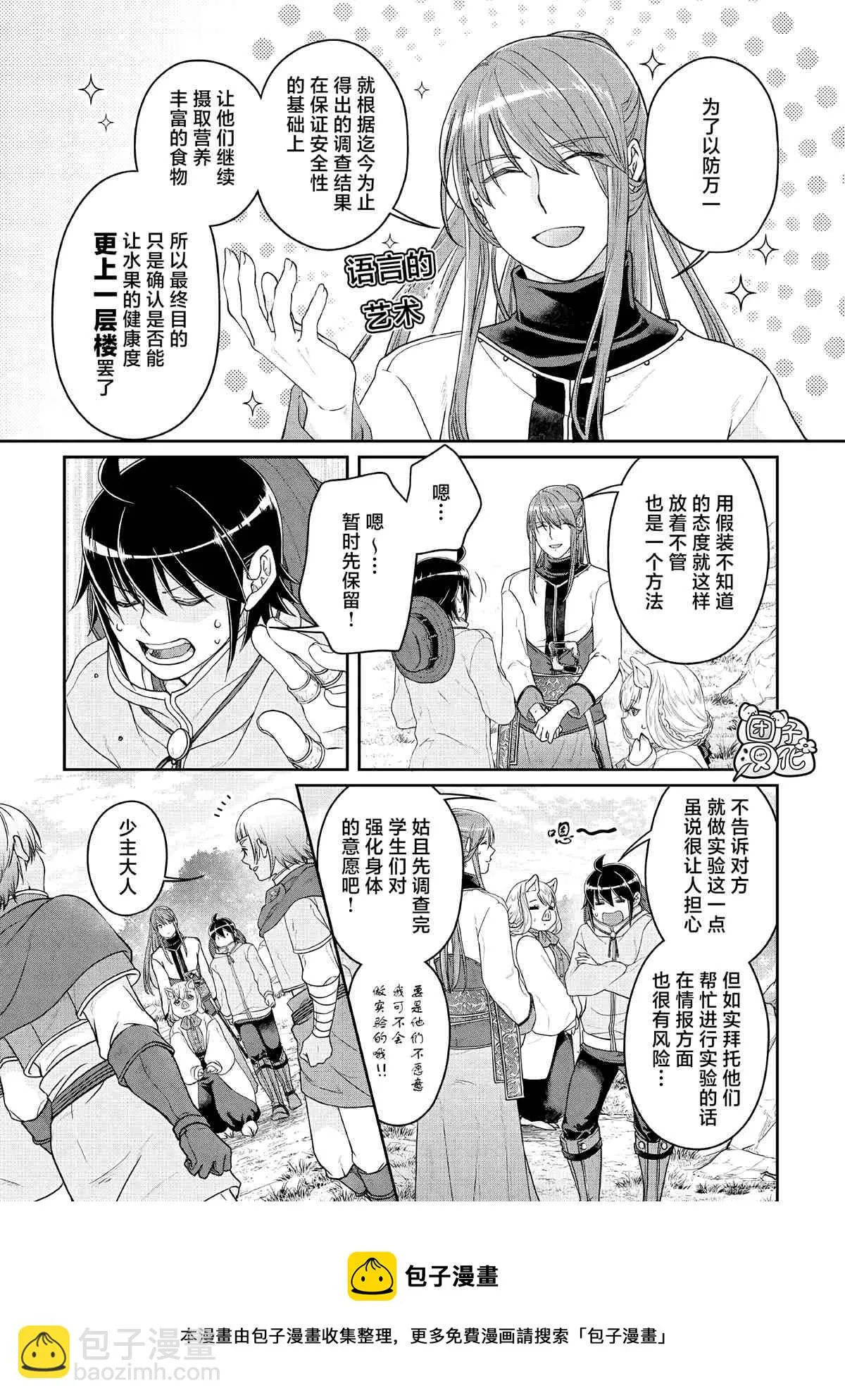 第72话 第18页