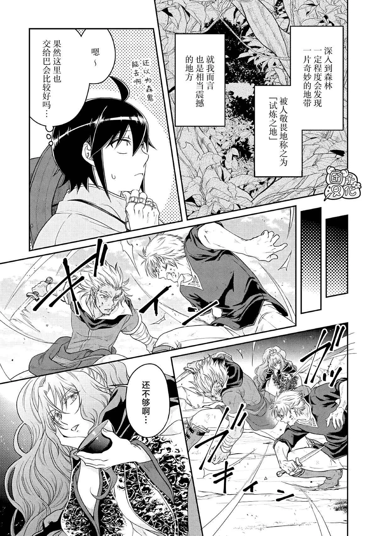 第72话 第19页