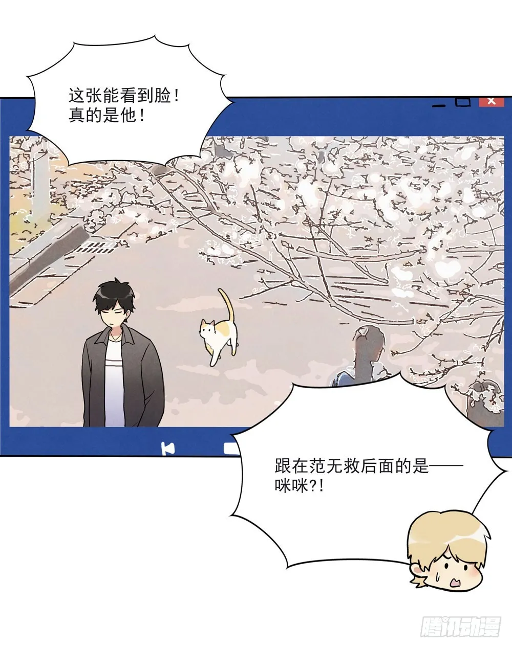 阳寿尽（上） 第18页