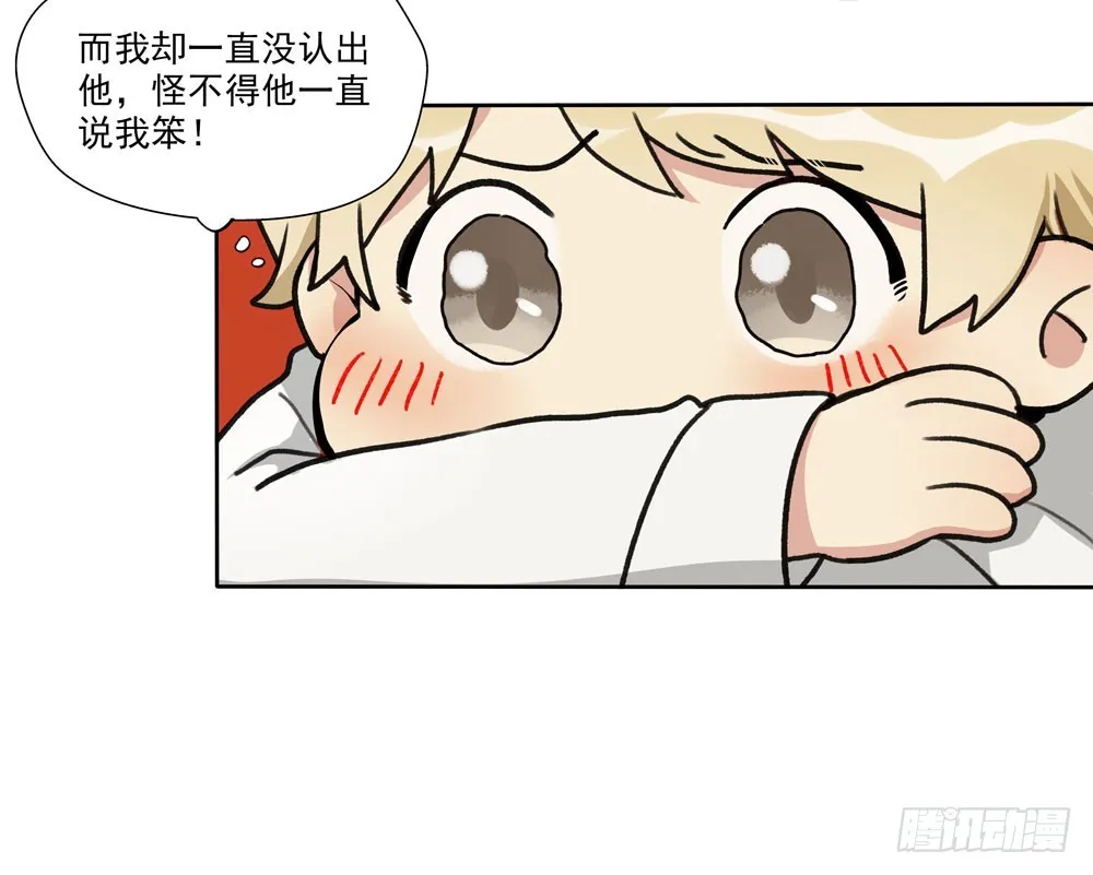 阳寿尽（上） 第21页