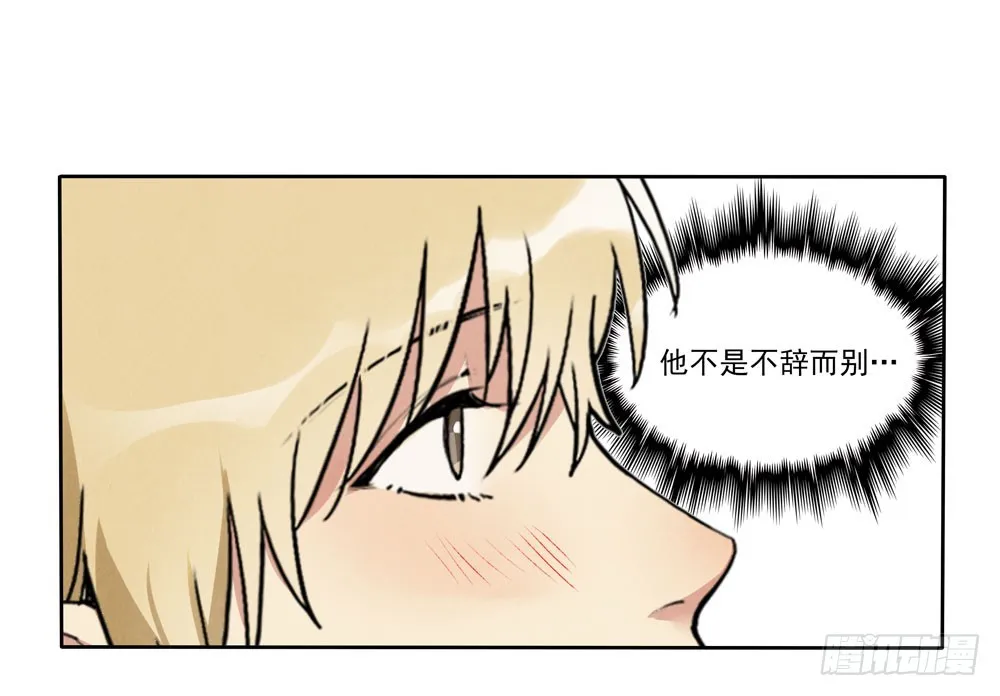 阳寿尽（上） 第24页