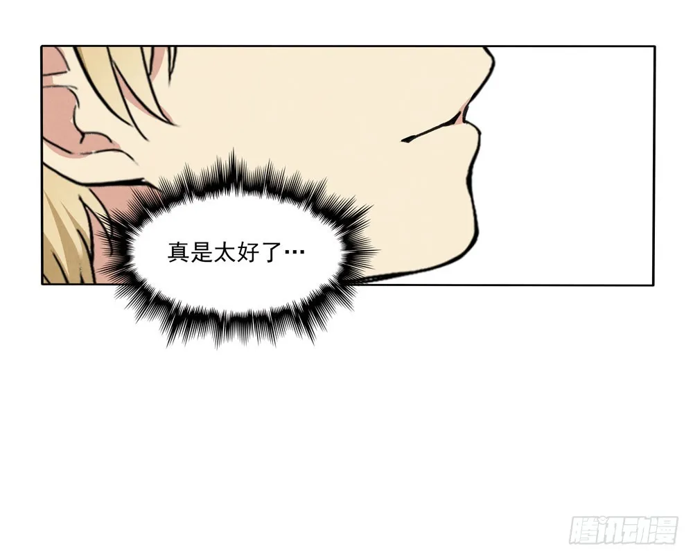 阳寿尽（上） 第25页