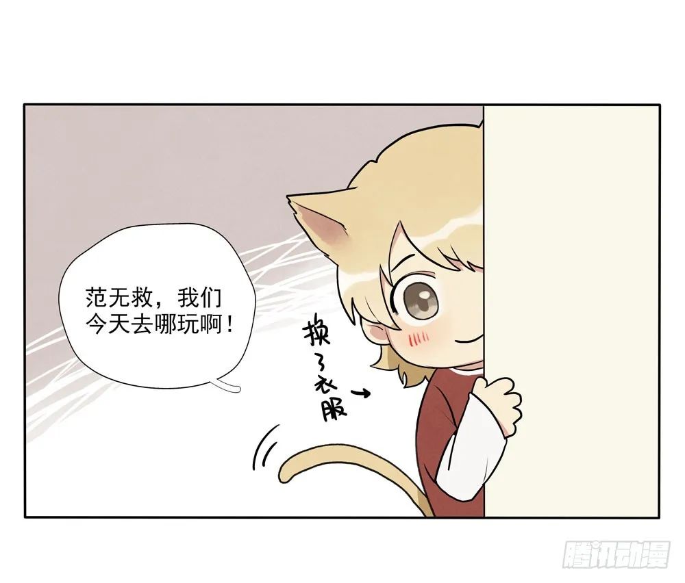 阳寿尽（上） 第26页