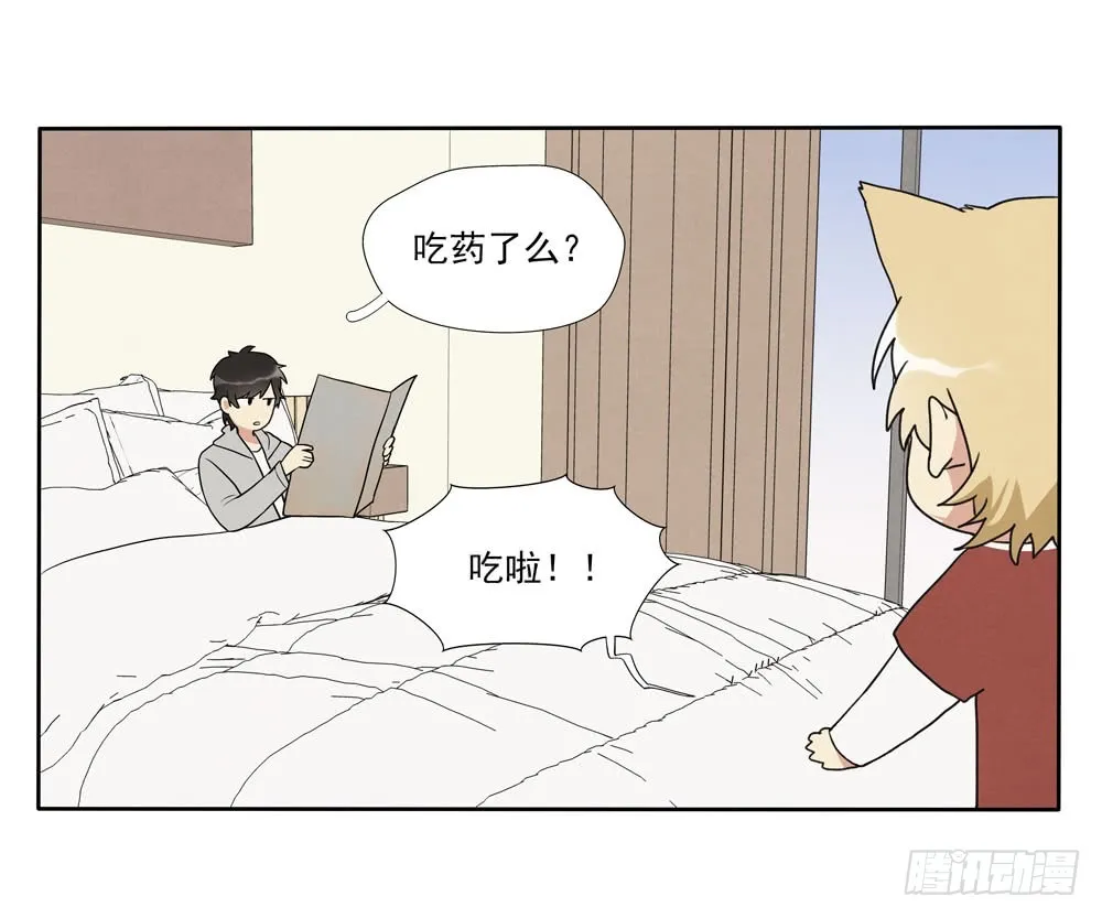 阳寿尽（上） 第27页