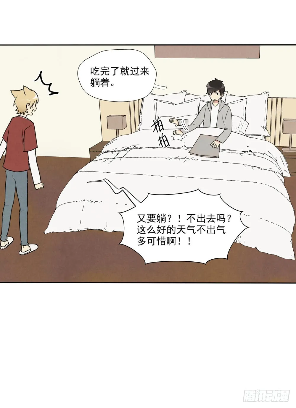 阳寿尽（上） 第28页