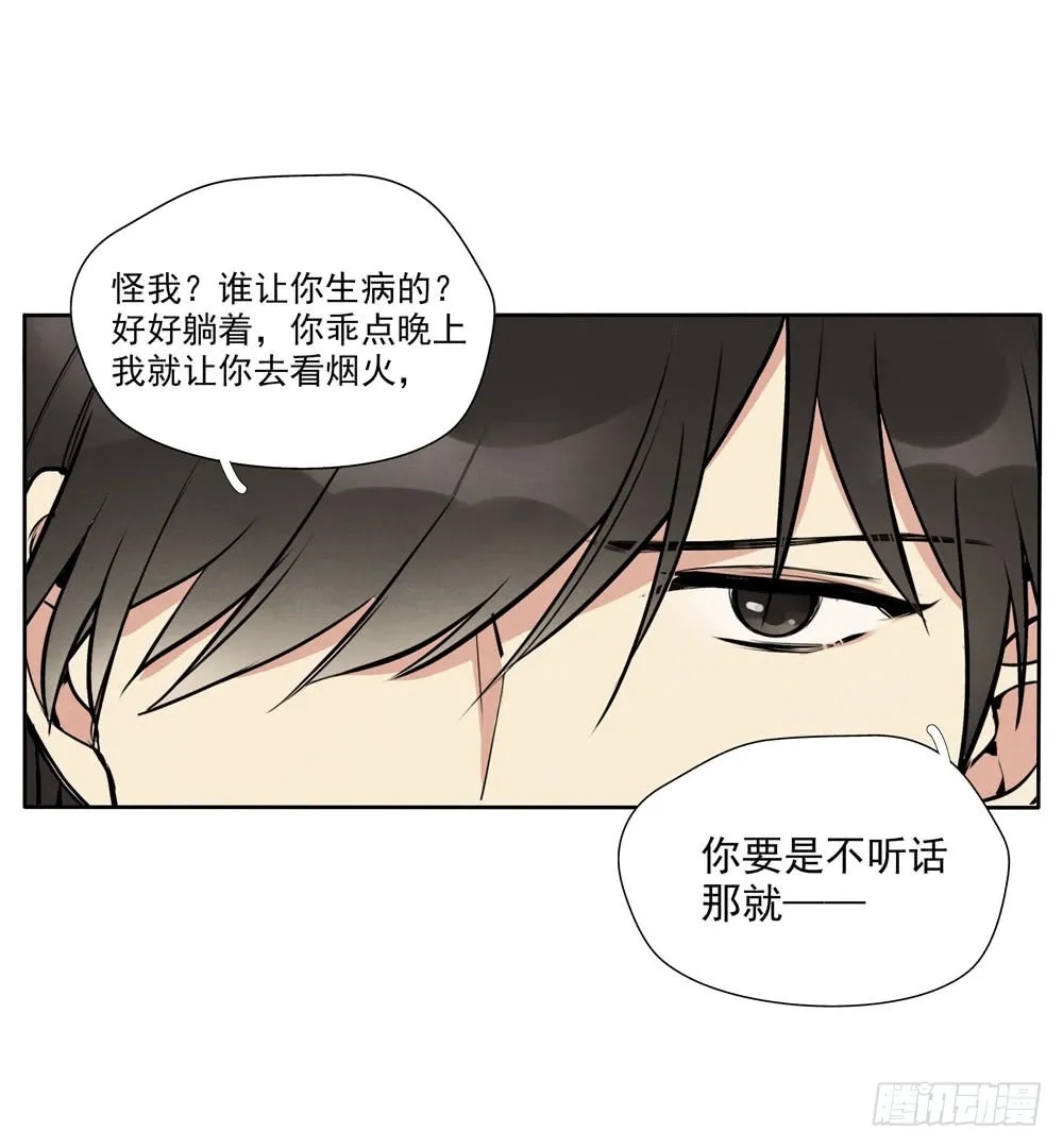 阳寿尽（上） 第29页
