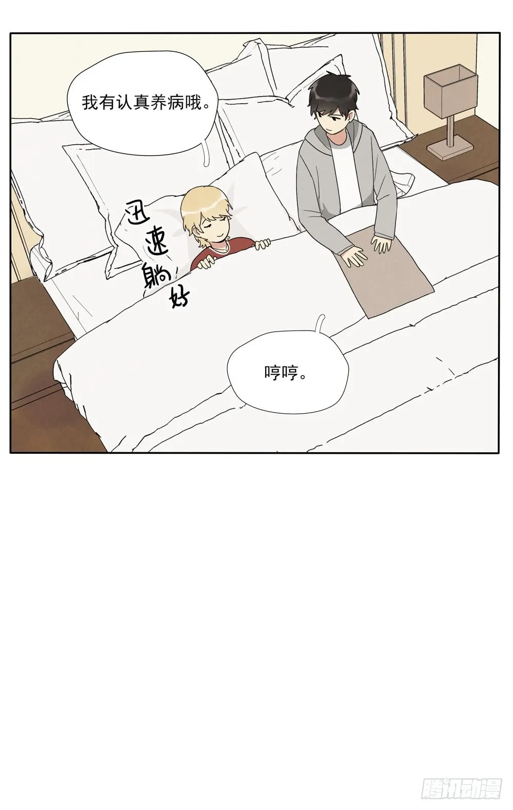 阳寿尽（上） 第30页