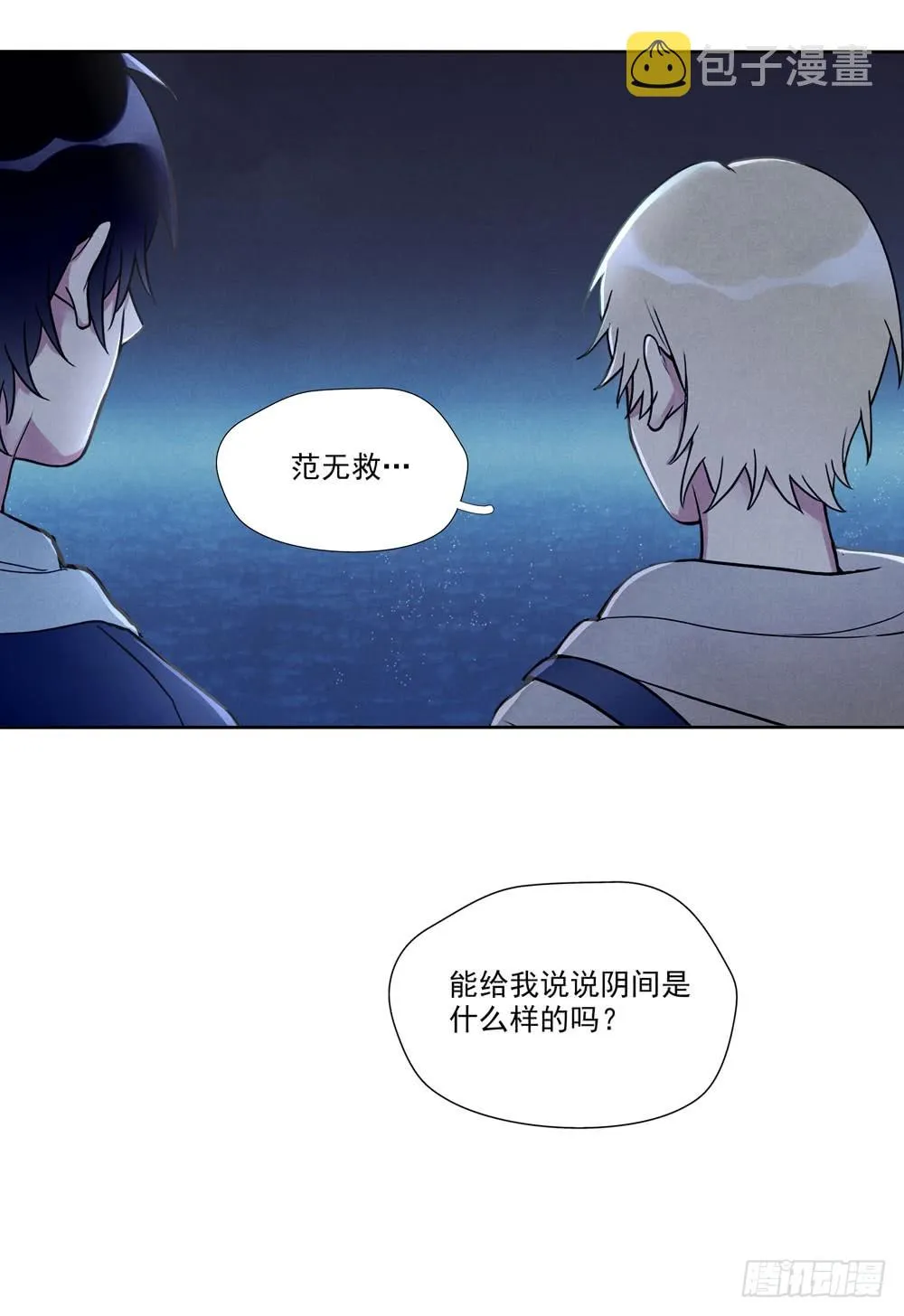 阳寿尽（上） 第34页