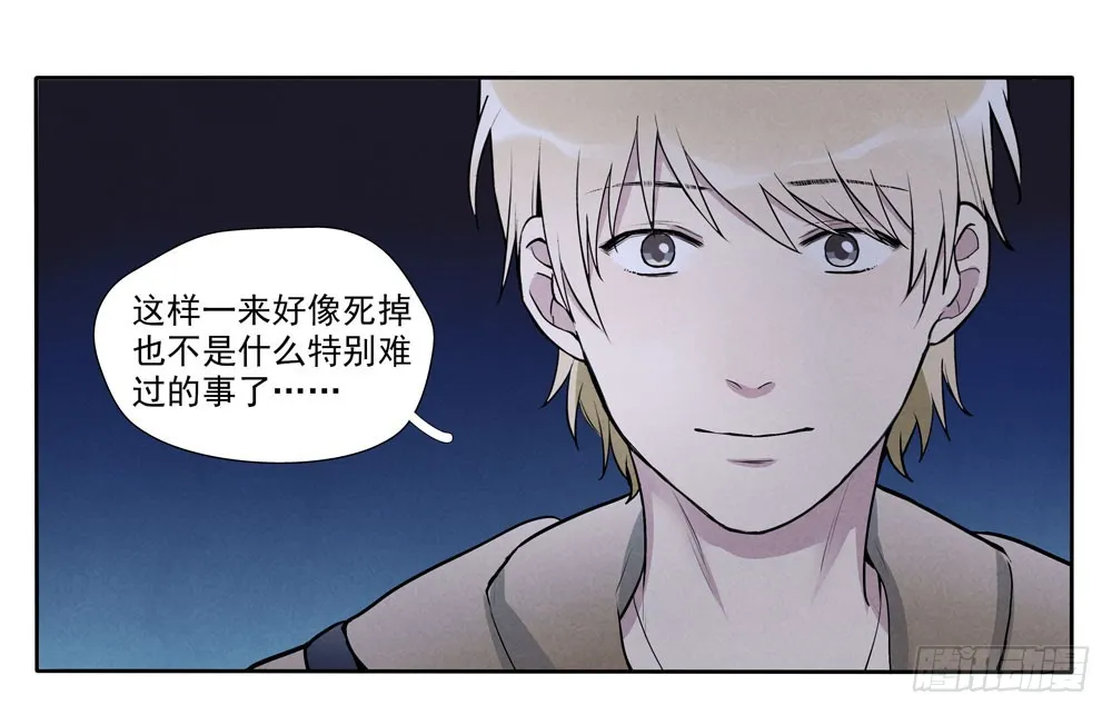阳寿尽（下） 第10页