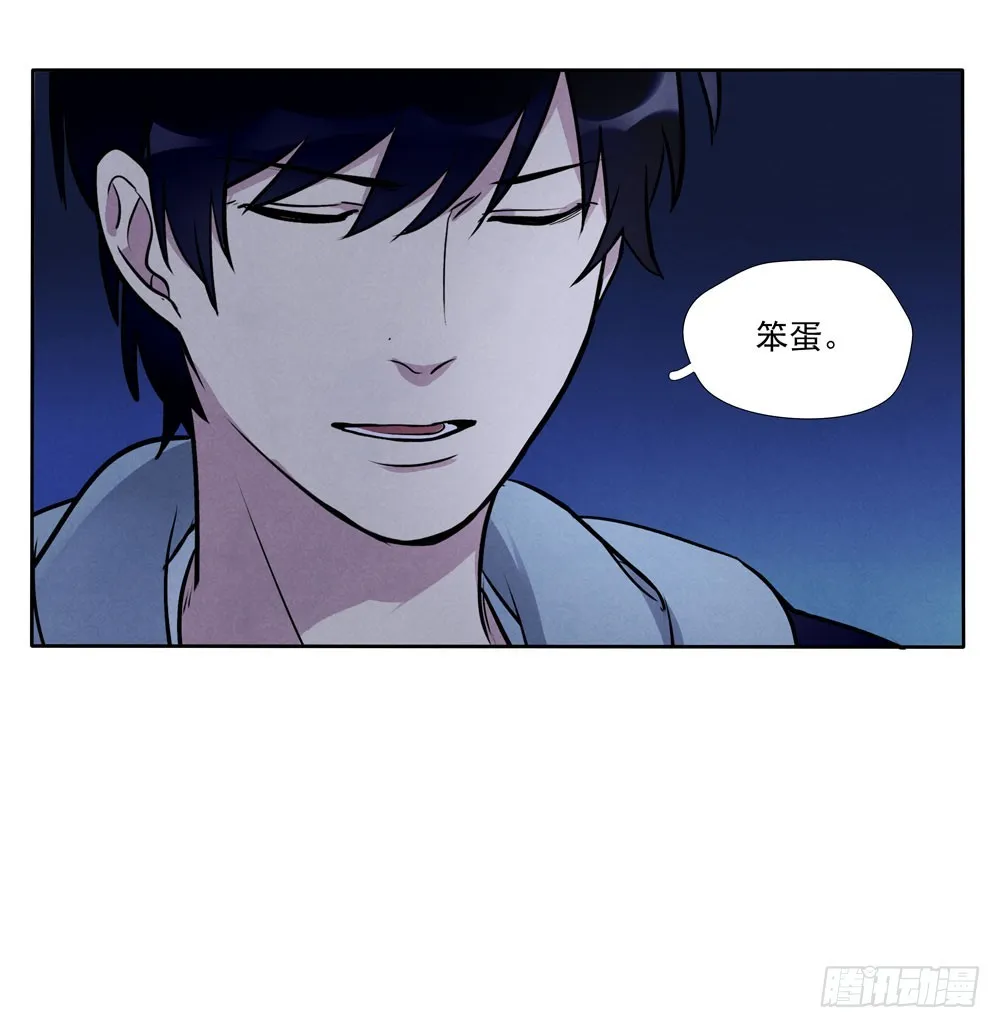 阳寿尽（下） 第12页