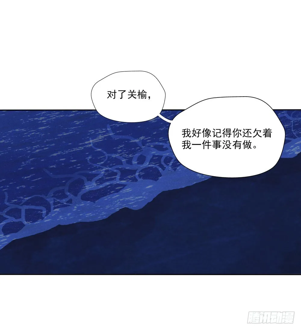 阳寿尽（下） 第13页