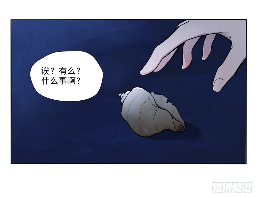 阳寿尽（下） 第14页