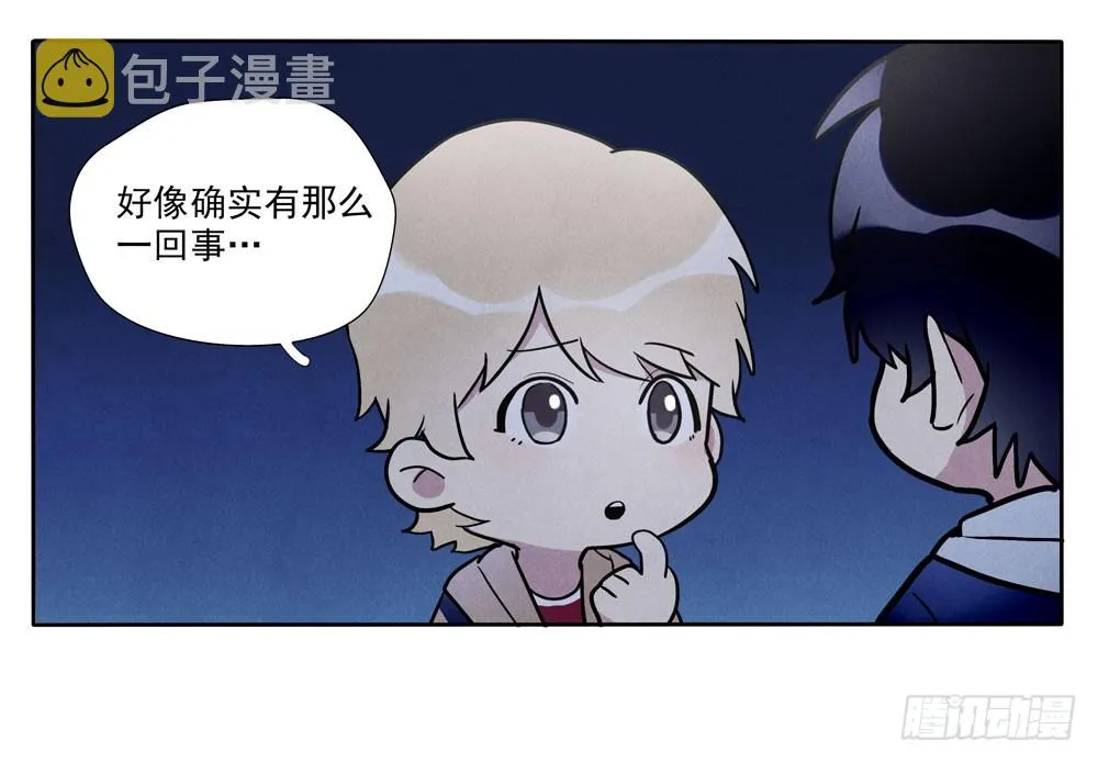 阳寿尽（下） 第16页