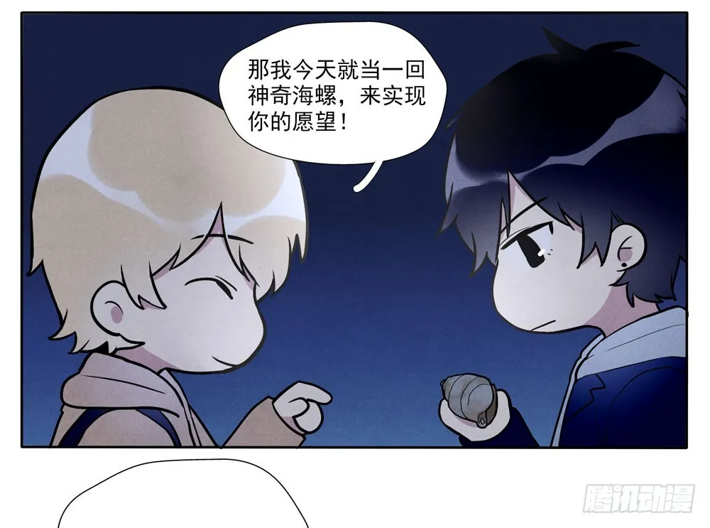 阳寿尽（下） 第17页