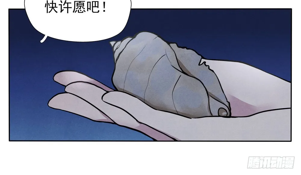 阳寿尽（下） 第18页