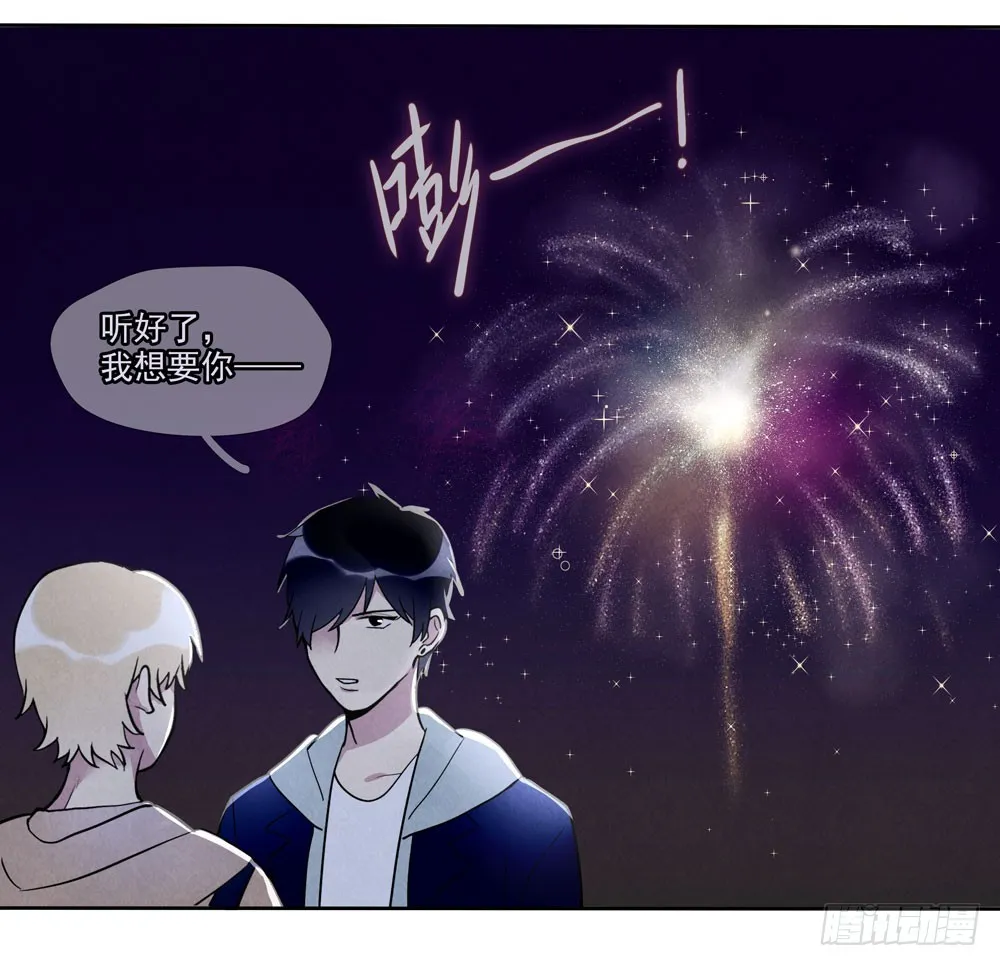 阳寿尽（下） 第19页