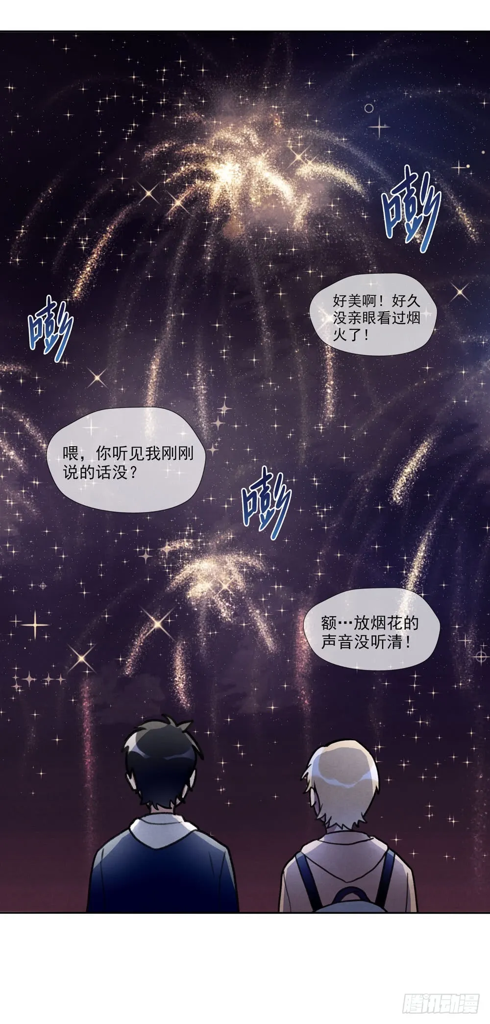 阳寿尽（下） 第21页