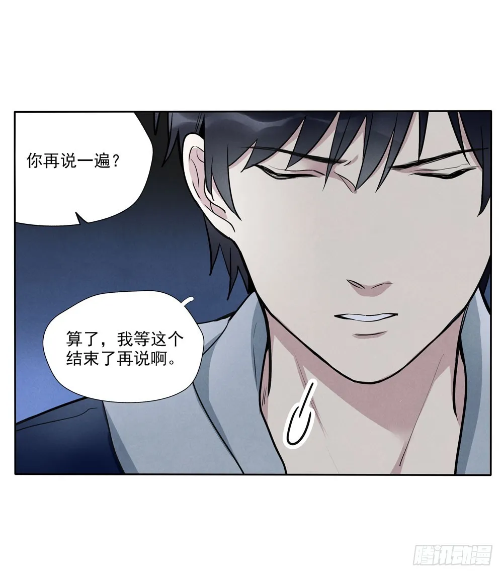 阳寿尽（下） 第22页